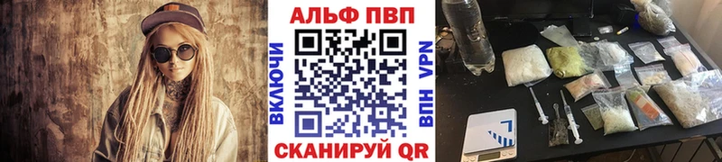 Купить  Нововоронеж  Alpha PVP СК КРИС 