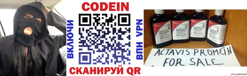 Кодеин Purple Drank  Купить где  Нововоронеж 